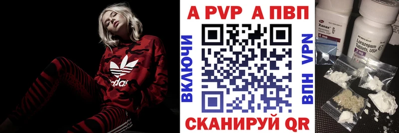 цена наркотик OMG рабочий сайт A-PVP VHQ Петров Вал