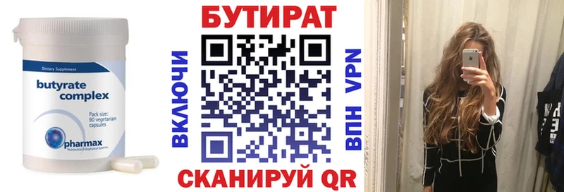 БУТИРАТ GHB  закладки  Петров Вал 