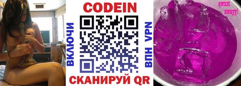 Кодеиновый сироп Lean напиток Lean (лин)  где продают   Петров Вал 