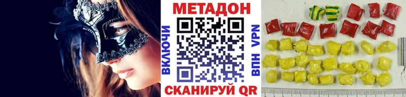 купить наркотик  Петров Вал  МЕТАДОН VHQ 